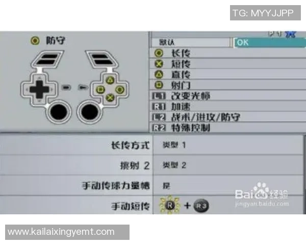 足球明星手柄使用指南如何提升你的游戏体验与技巧分享
